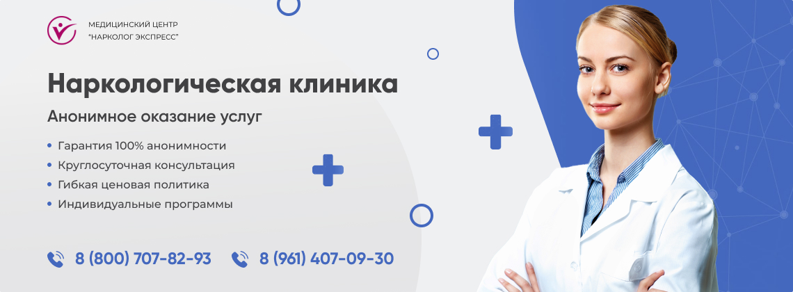 наркологическая-клиника.jpg в Нижнем Новгороде | Нарколог Экспресс